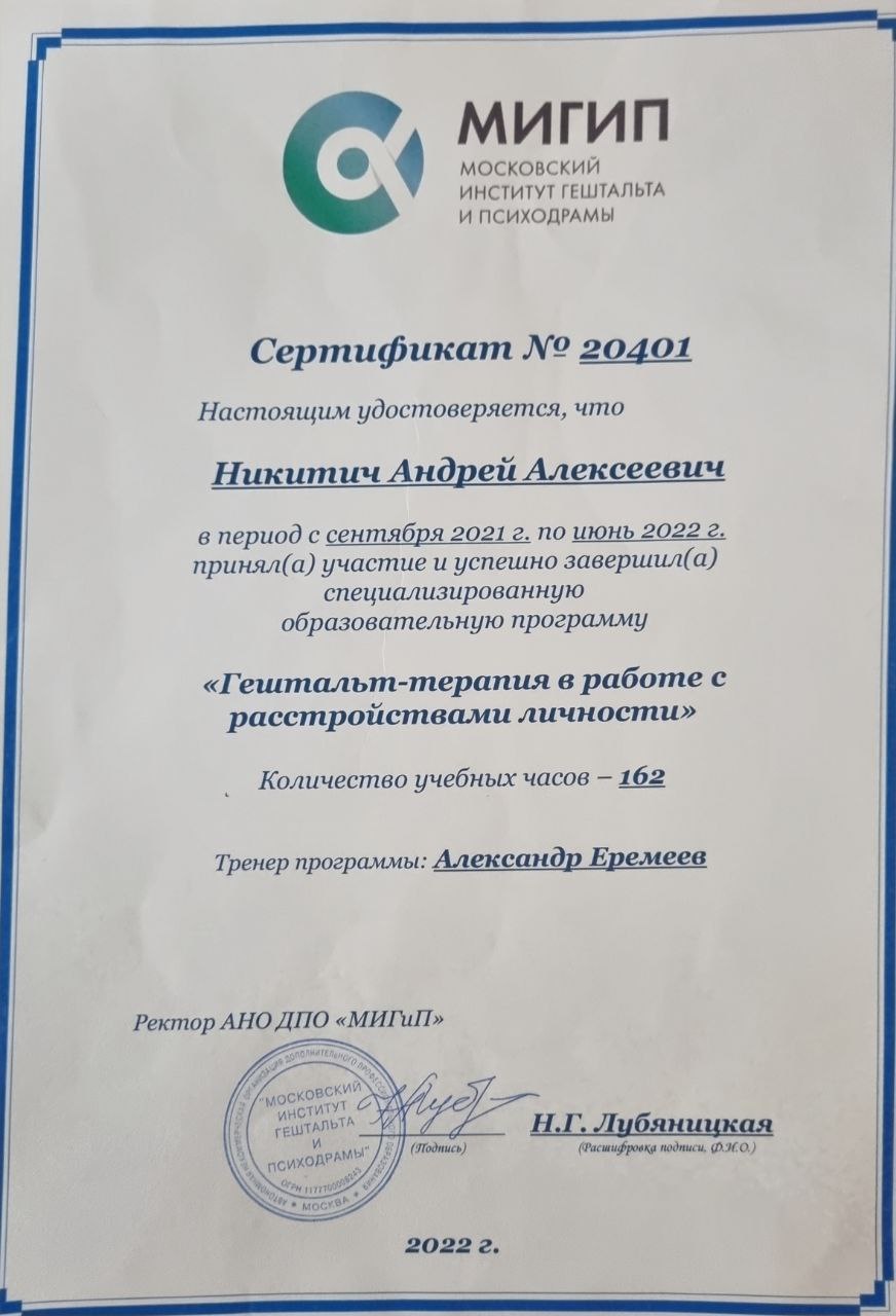 Гештальт-терапия в работе с расстройствами личности
